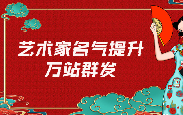 周口-哪些网站为艺术家提供了最佳的销售和推广机会？